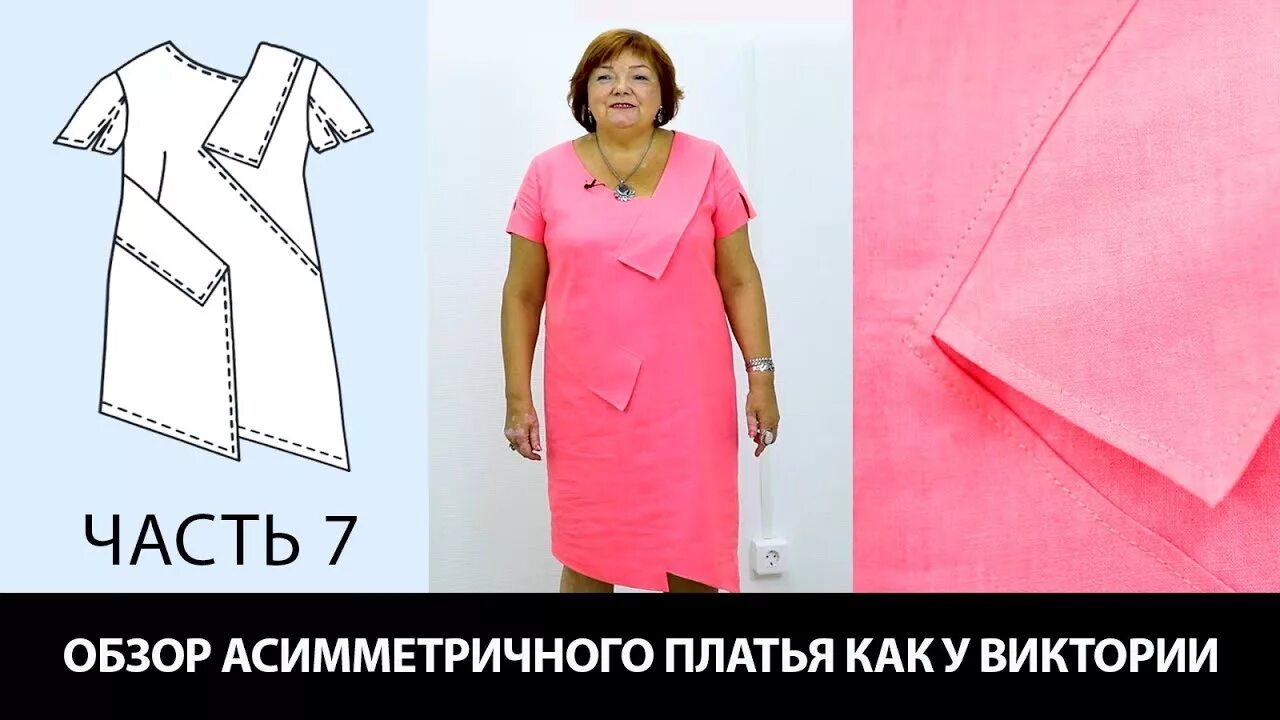 Платье цельнокроеный рукав выкройка паукште Моделирование асимметричного платья Виктории своими руками Обзор готовой модели 