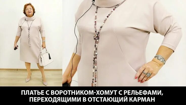 Платье цельнокроеный рукав выкройка паукште Платье с воротником хомут и рельефами переходящими в отстающий карман Мо... Плат