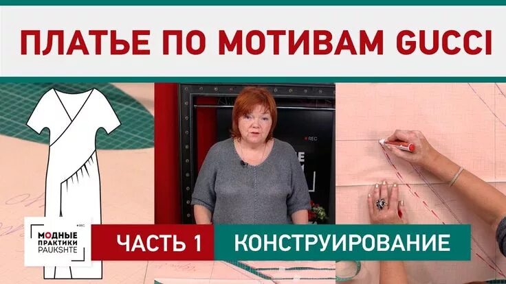 Платье цельнокроеный рукав выкройка паукште Как сшить праздничное платье с цельнокроеным рукавом своими руками Плать... Учеб
