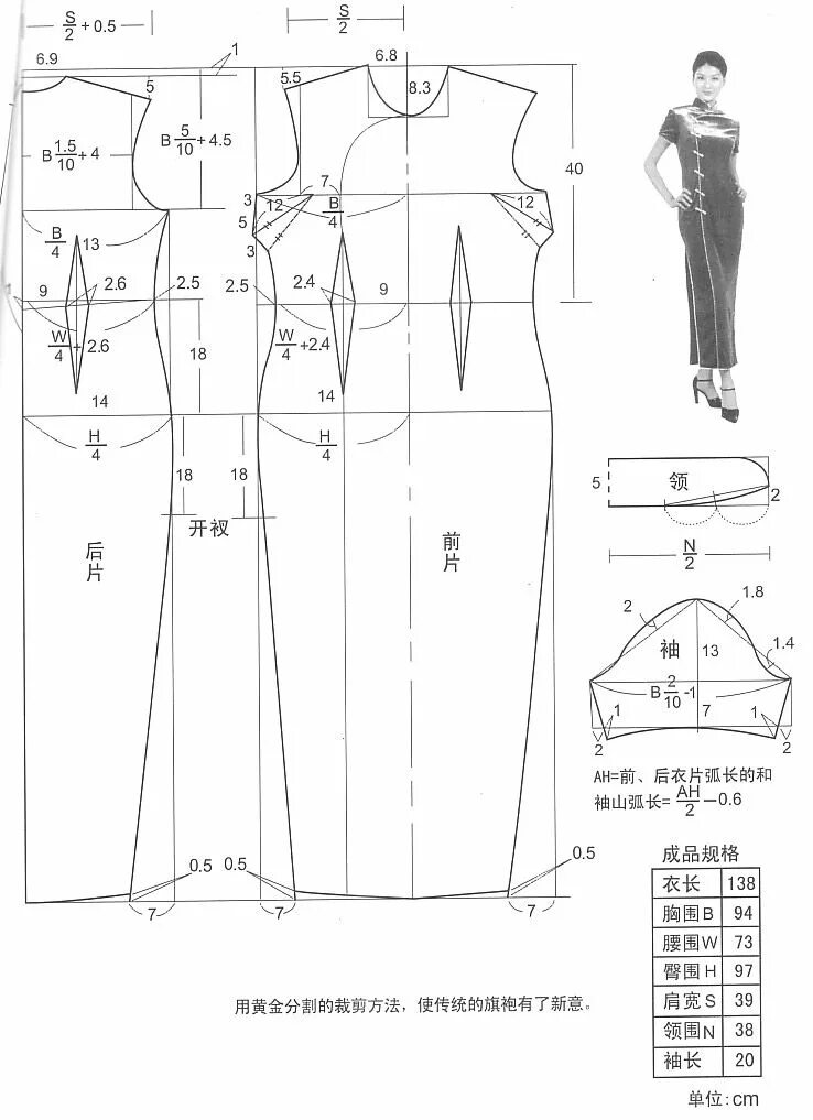 Платье ципао выкройка Пин от пользователя Lue-Yee Tsang на доске Chinese Republican Dress Китайские пл