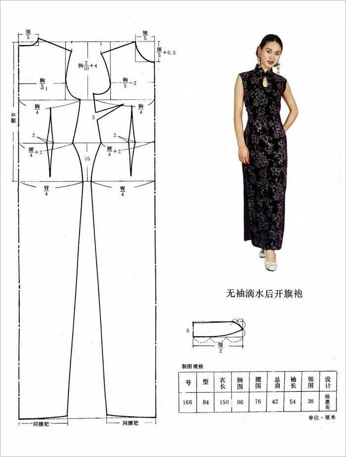 Платье ципао выкройка Шитье простые выкройки простые вещи VK Gown sewing pattern, Dress sewing pattern