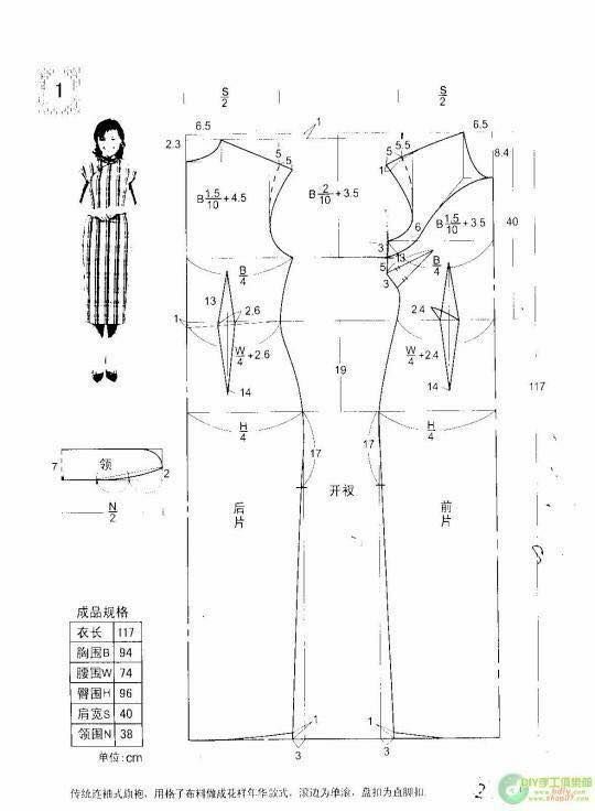 Платье ципао выкройка Pin by Nov Daisy on ÁO DÀI Clothes sewing patterns, Japanese sewing patterns, Ch