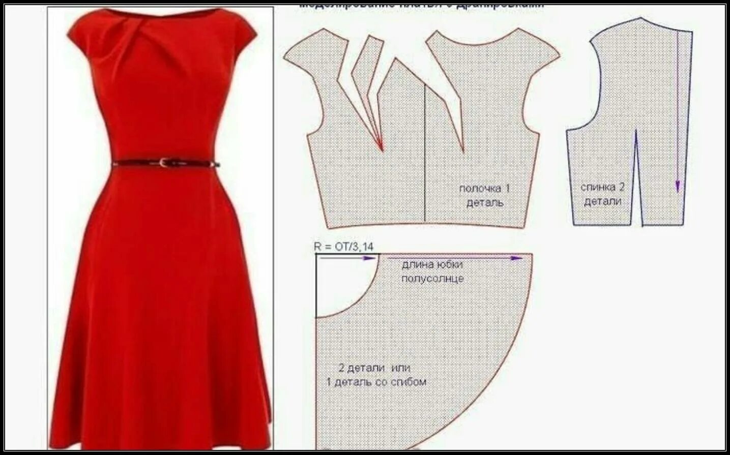 Платье терапия новые выкройки ด า ว น โ ห ล ด Fashion Dress Patterns 2019 APK ส ำ ห ร บ Android