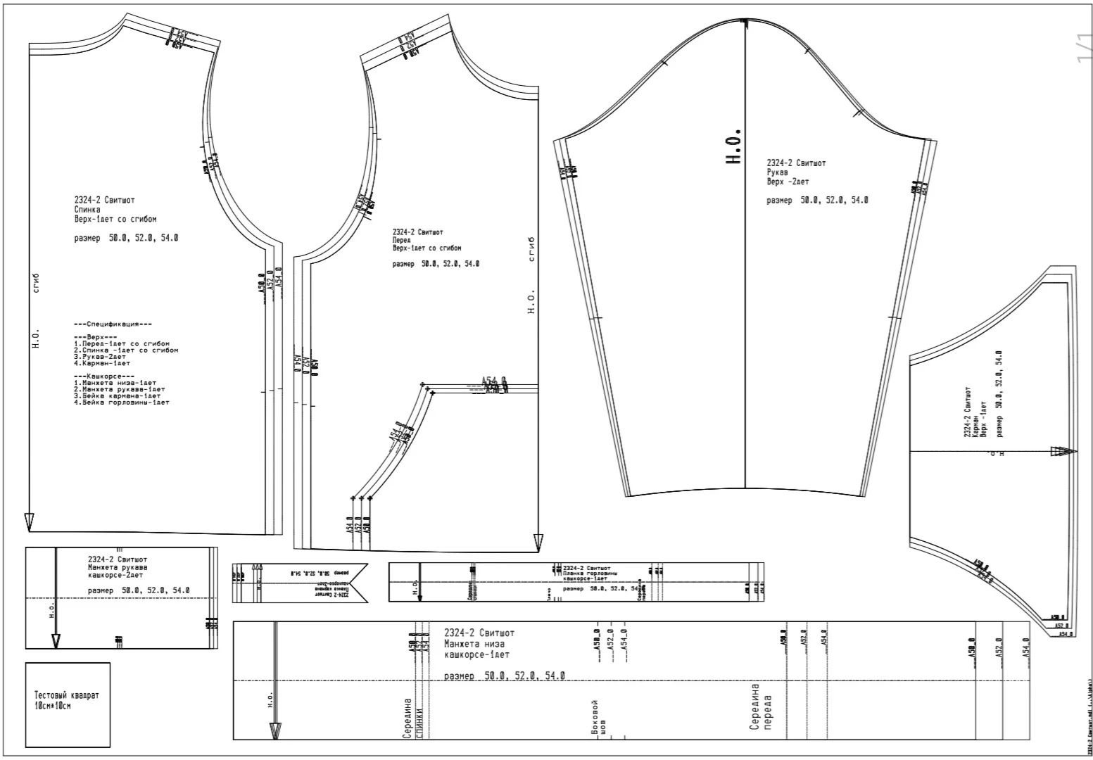 Платье толстовка выкройка Свитшот с рукавами реглан № 403 пошагово