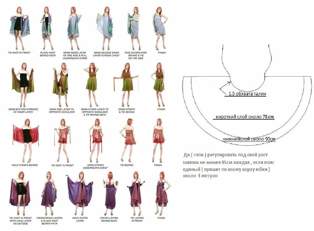 Платье трансформер выкройка Kariza skirt https://www.youtube.com/watch?v=nZbh0mUXGhk Magic skirt, Convertibl