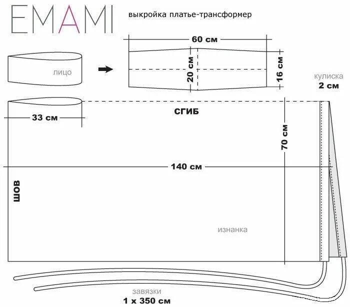 Платье трансформер выкройка Emami. Πώς να ράψουν ένα φόρεμα-μετασχηματιστή .. Συζήτηση LiveInternet - Ρωσική