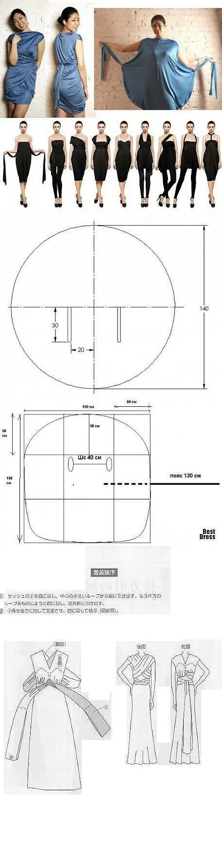 Платье трансформер выкройка и пошив Платье трансформер сшить своими руками