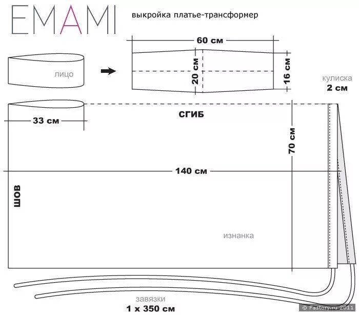 Платье трансформер выкройка и пошив Another view. Платье трансформер, Трансформеры, Сшить платье