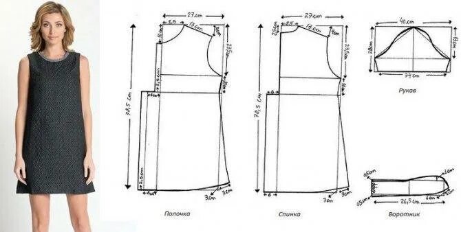 Платье трапеция для полных выкройки Платье трапеция для полных женщин: простые выкройки, фото и видео МК, 25 моделей