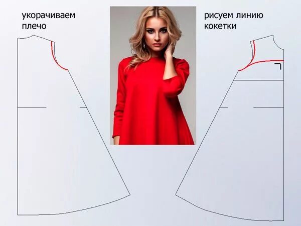 Платье трапеция выкройка с рукавом скачать бесплатно Моделируем два платья силуэта трапеция Платье швейные шаблоны, Переделанная одеж