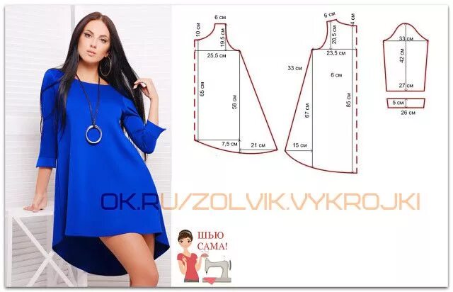 Платье трапеция выкройка с рукавом скачать бесплатно Фотография Vestiti, Tutorial vestito cucito, Cucire vestiti