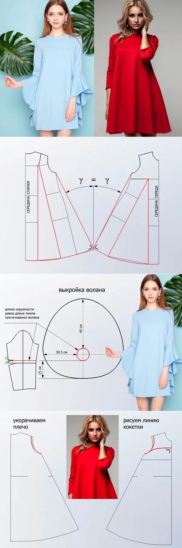 Платье трапеция выкройка с рукавом скачать бесплатно Шитье Dress sewing patterns, Blouse pattern sewing, Fashion design patterns