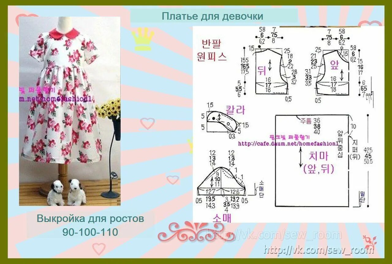 Платья 140 рост выкройки Швейная комната. Лучшие выкройки! Sewing, Burda, Room