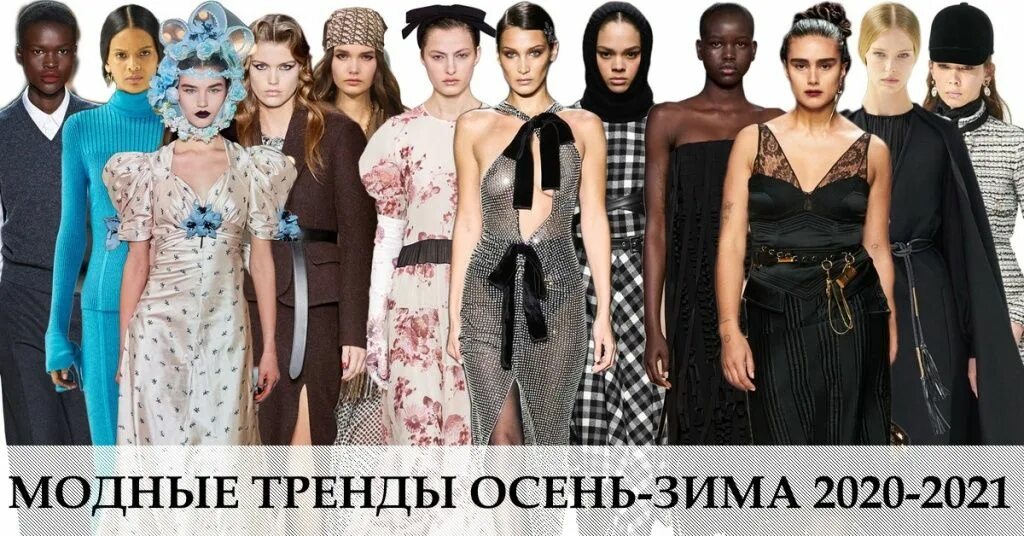 Платья 2024 модные тенденции осень зима фото Анализ трендов сезона осень-зима 2023-2024 от стилиста Fashion, Dress, Trendy