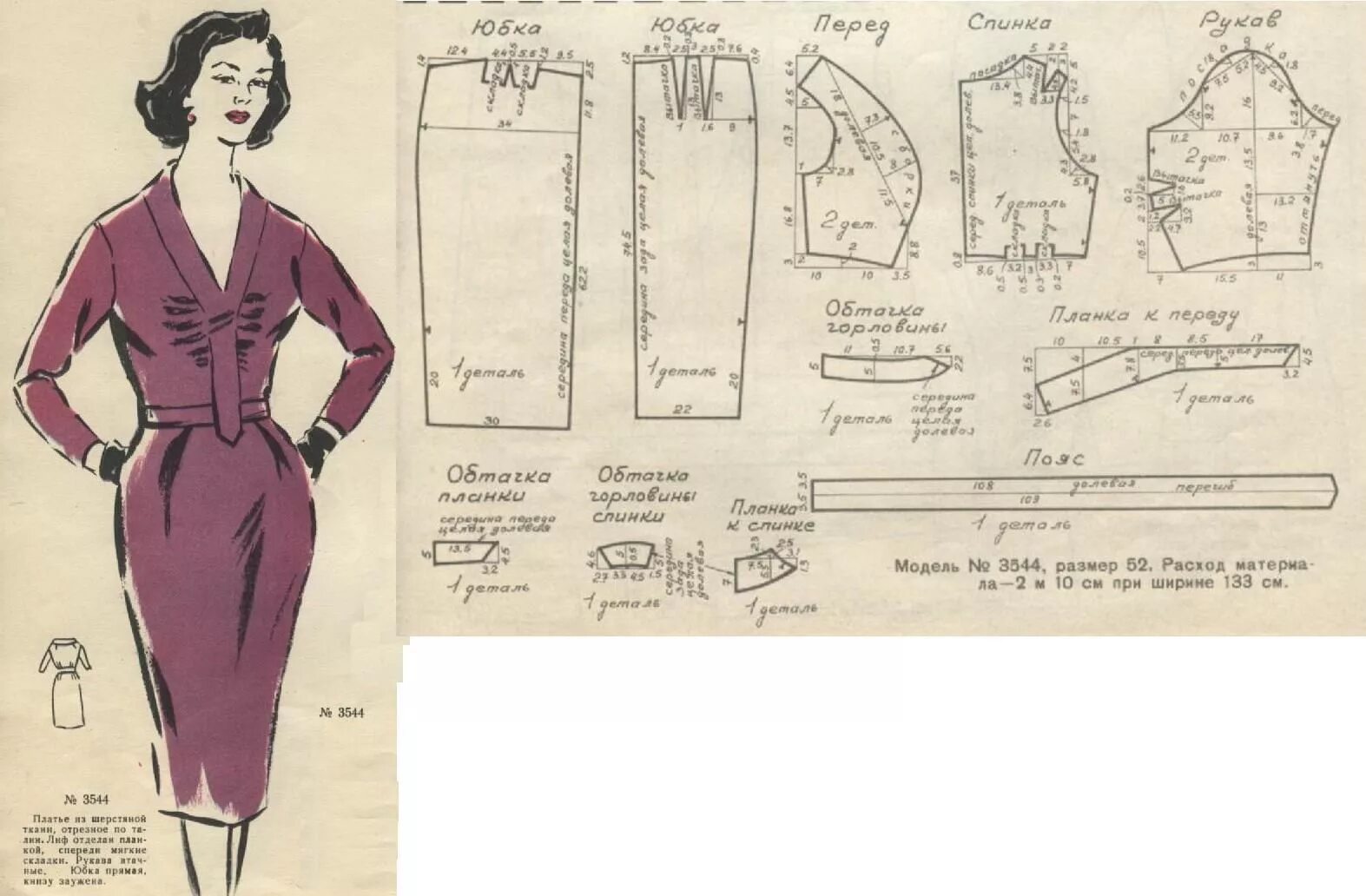 Платья 50 х выкройки Pin on Выкройки 60-х годов 2 часть Vintage sewing patterns free, Vintage dress p