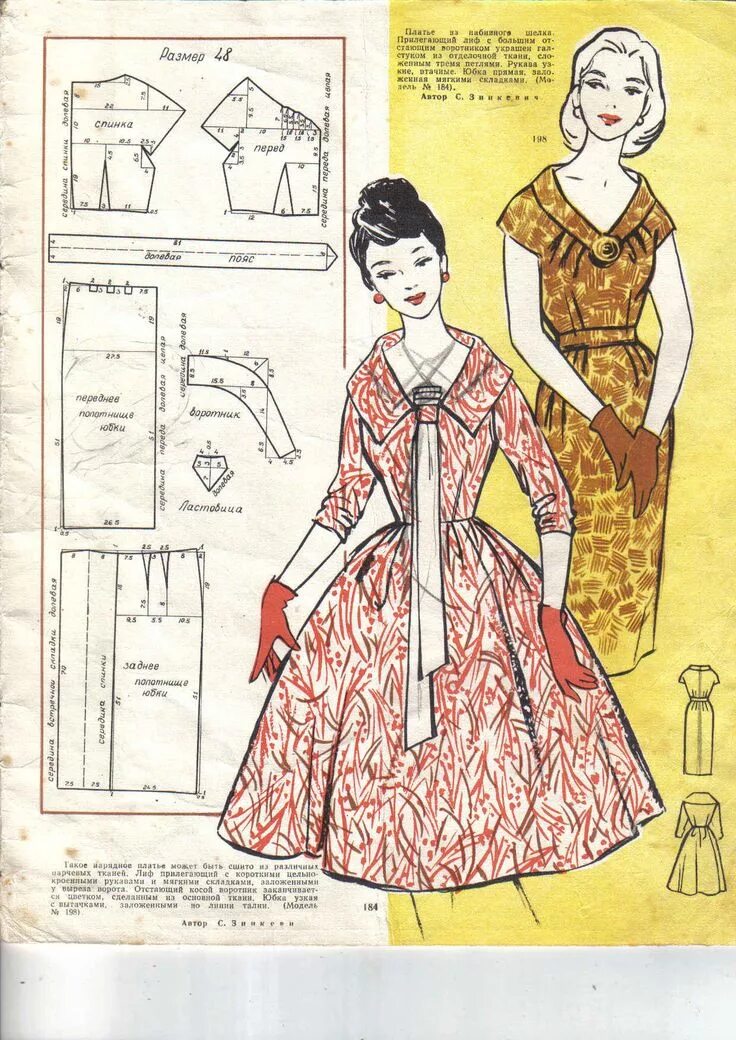 Платья 50 х выкройки Pin on винтаж Vintage clothes patterns, Vintage sewing patterns free, Vintage se
