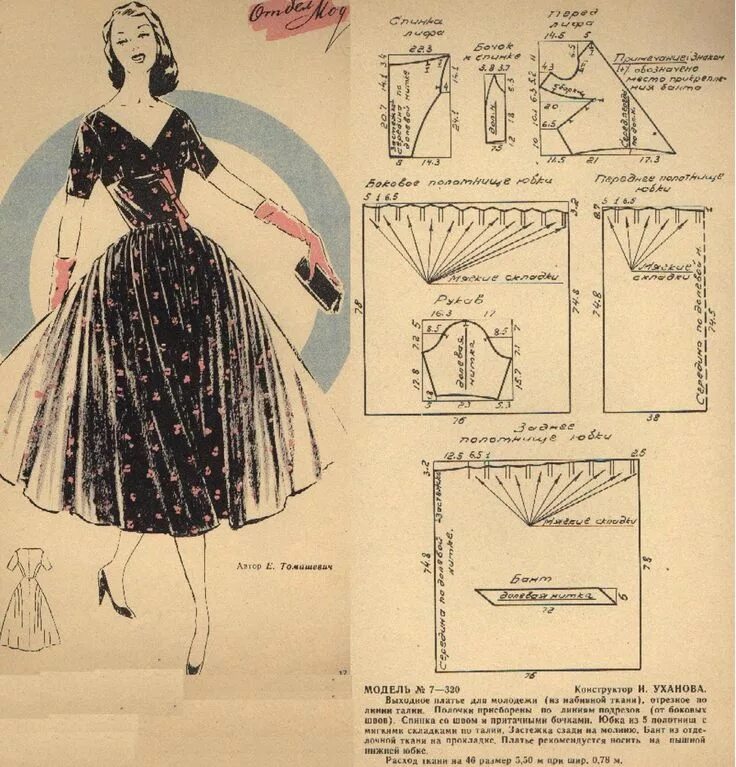 Платья 60 х выкройки Pin by Judy Reier on Sewing patterns Vintage sewing patterns, Vintage sewing pat