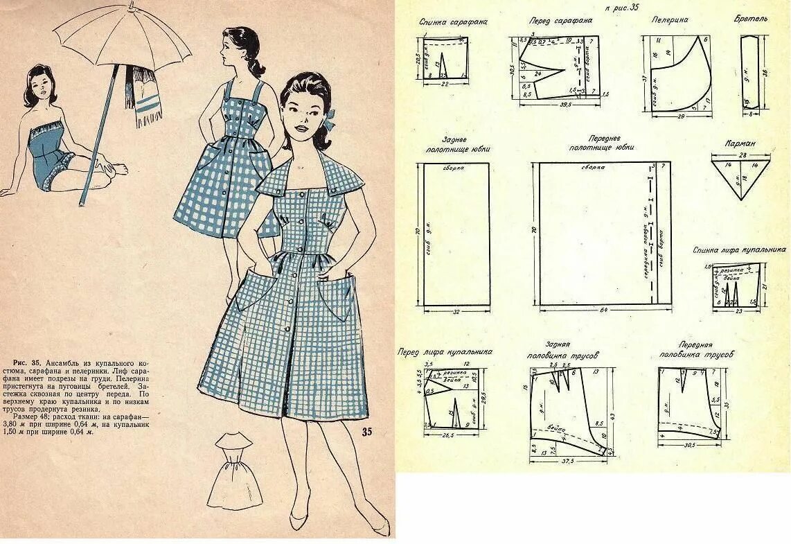 Платья 60 х выкройки Ретро-выкройки из разных изданий прошлых лет.. АТЕЛЬЕ Deva: выкройки/ шитье/ диз