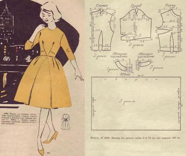 Платья 60 х выкройки Vintage dress sewing patterns, Pattern dress women, Clothing patterns