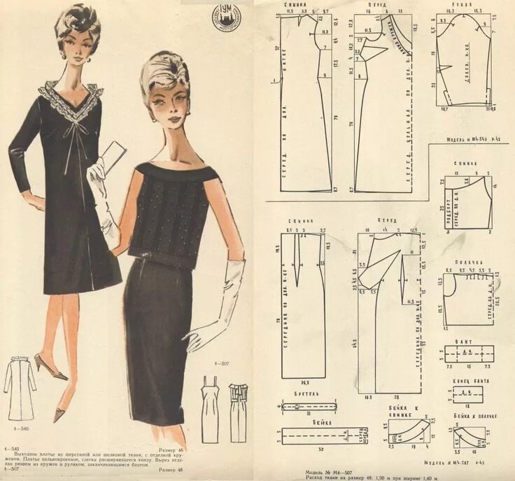 Платья 60 х выкройки Pin by Irina on Выкройки 60-х годов 2 часть Vintage sewing patterns free, Fashio