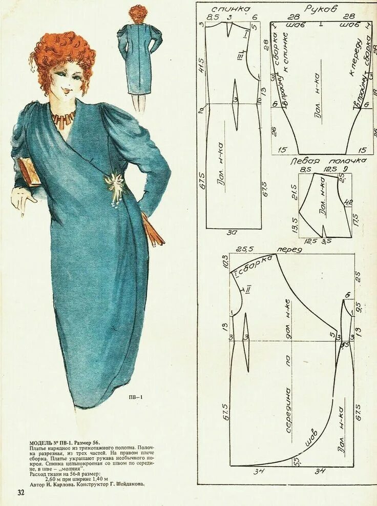 Платья 60 размера выкройки для полных Шитье простые выкройки простые вещи. Запись со стены. Выкройки, Шитье, Эскиз мод