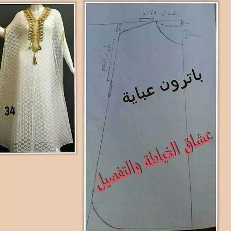 Платья абая выкройки 2,123 Likes, 44 Comments - خیاطی مد روز زاسا (@zasa1346) on Instagram Kaftan pat