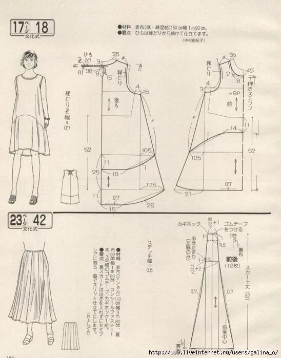 Платья бохо выкройки и схемы Азиатские выкройки (трафик) / Простые выкройки / ВТОРАЯ УЛИЦА Japanese sewing pa