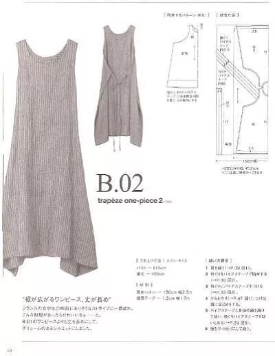 Платья бохо выкройки и схемы Летние платья Интересный контент в группе Платья. Шитье, выкройки ✂ Узоры для од