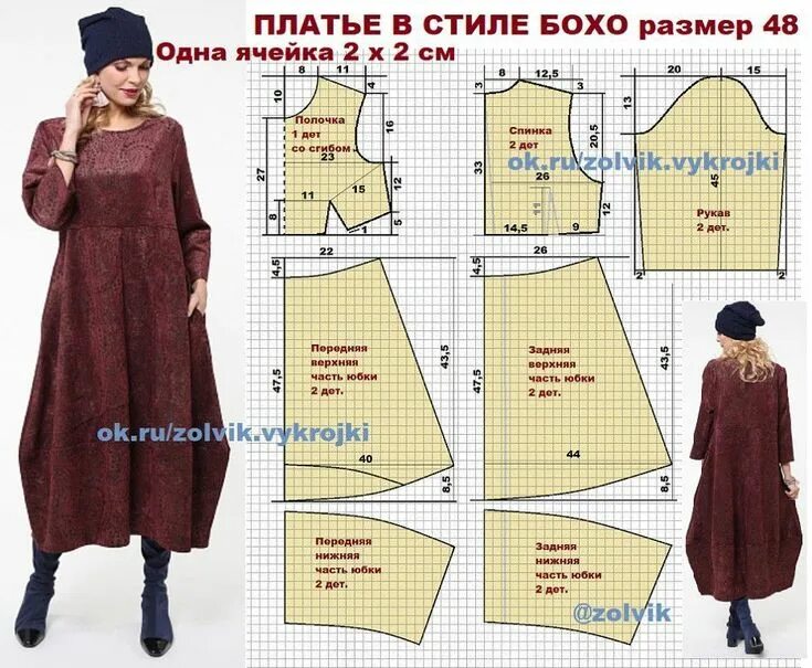 Платья бохо выкройки и схемы Платье-кокон с воротником-стойкой, выкройка на размеры S, M, L. #простыевыкройки