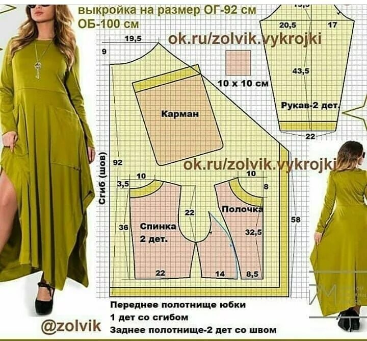 Платья бохо выкройки и схемы No photo description available. Как сшить платье, Сшить платье, Бохо