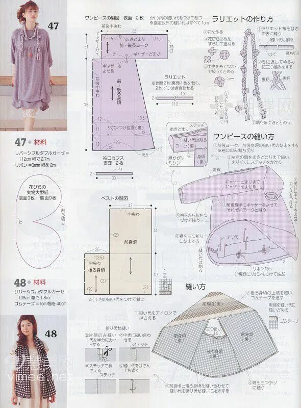 Платья бохо выкройки и схемы Выкройки платьев в стиле бохо (фото) Japanese sewing patterns, Fashion sewing pa