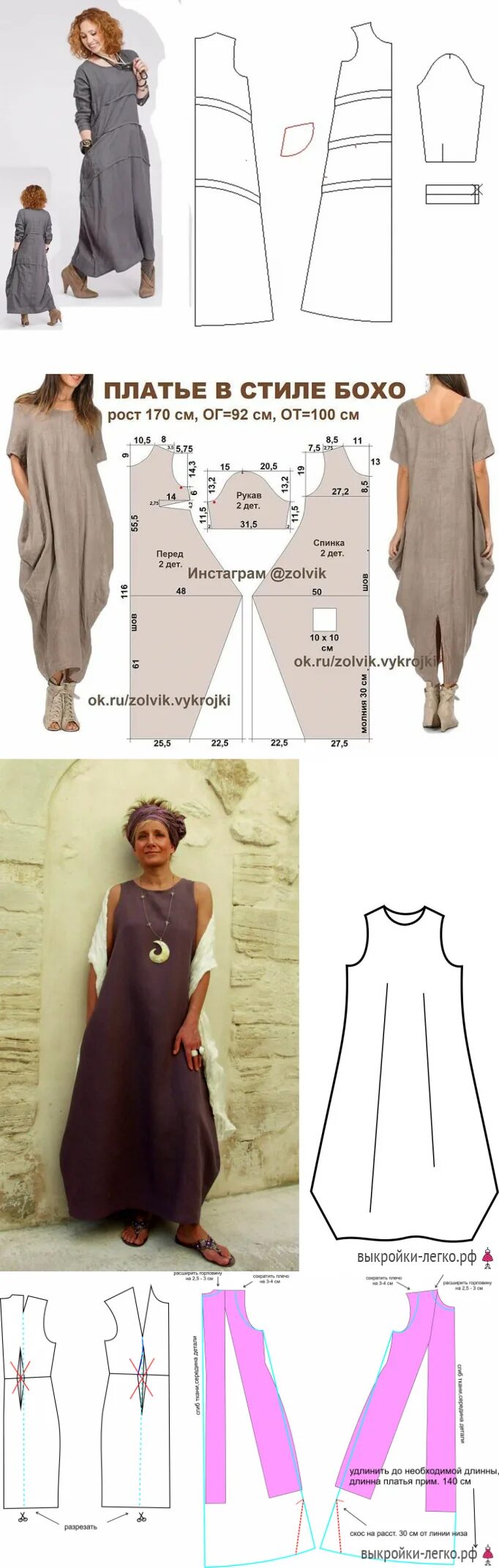 Платья бохо выкройки и схемы Выкройка платья в стиле бохо - DIYIdeas БОХО Постила