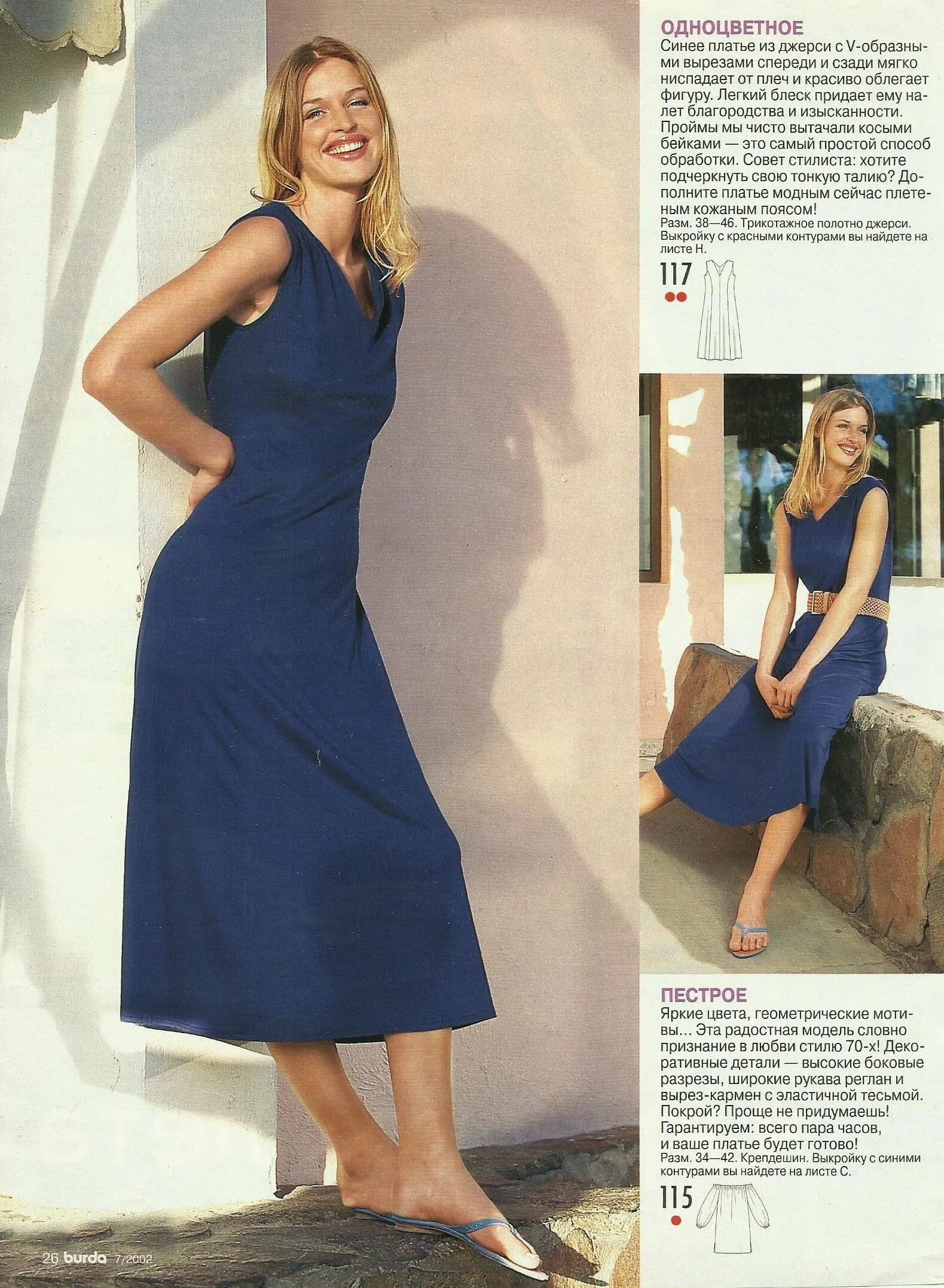 Платья бурда фото Бурда моден 3 2024: найдено 87 картинок