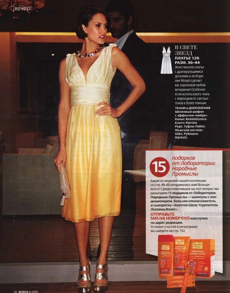 Платья бурда фото Бурда платья вечерние Каталог одежды Dress-m.ru