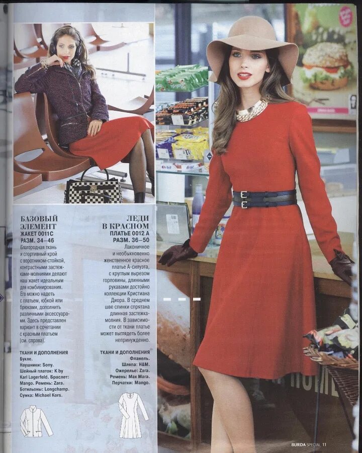 Платья бурда фото BURDA SPECIAL (БУРДА) Классика 2013 3 / БИБЛИОТЕЧКА ЖУРНАЛОВ МОД / Библиотека / 
