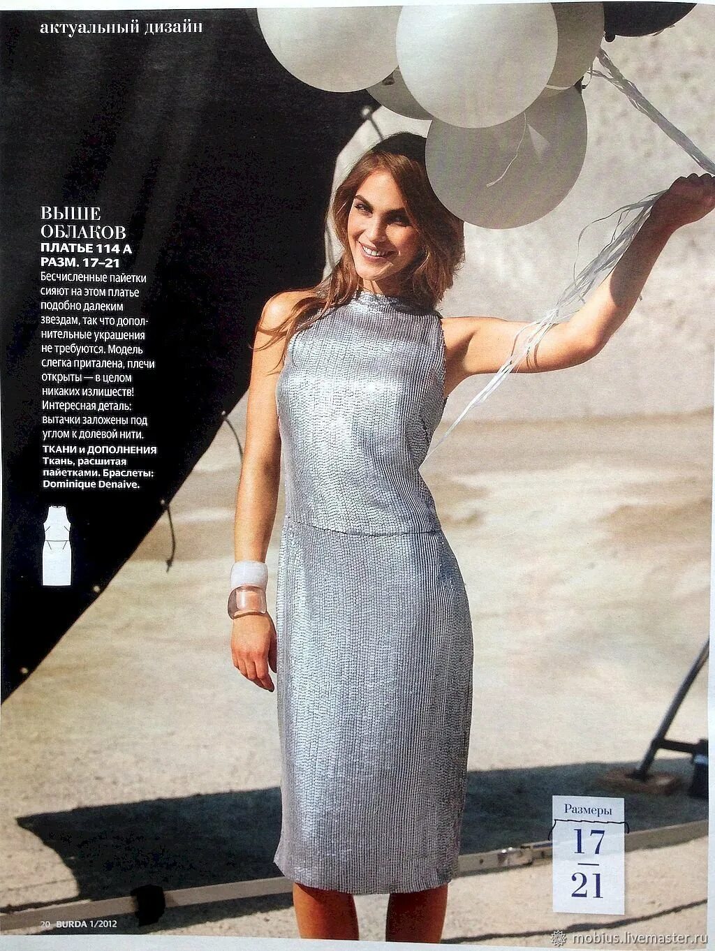 Платья бурда фото Бурда платья для полных женщин (88 фото)