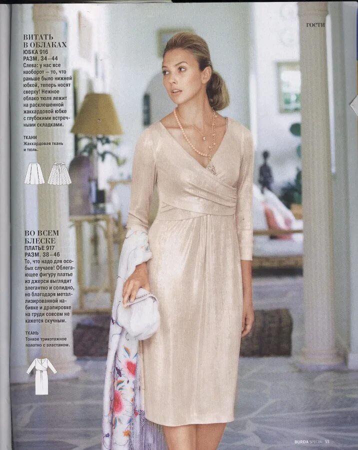 Платья бурда фото BURDA SPECIAL БУРДА Свадьба 2013 4 Е018 / Филейное вязание / Специальные выпуски