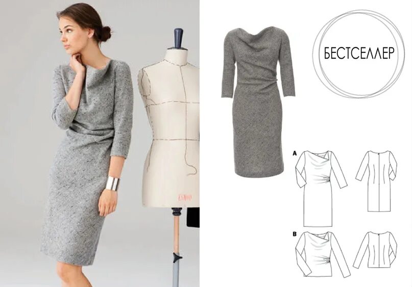Платья бурда фото Наш бестселлер - платье № 118 A - выкройка из Burda 10/2012 Купить электронную в