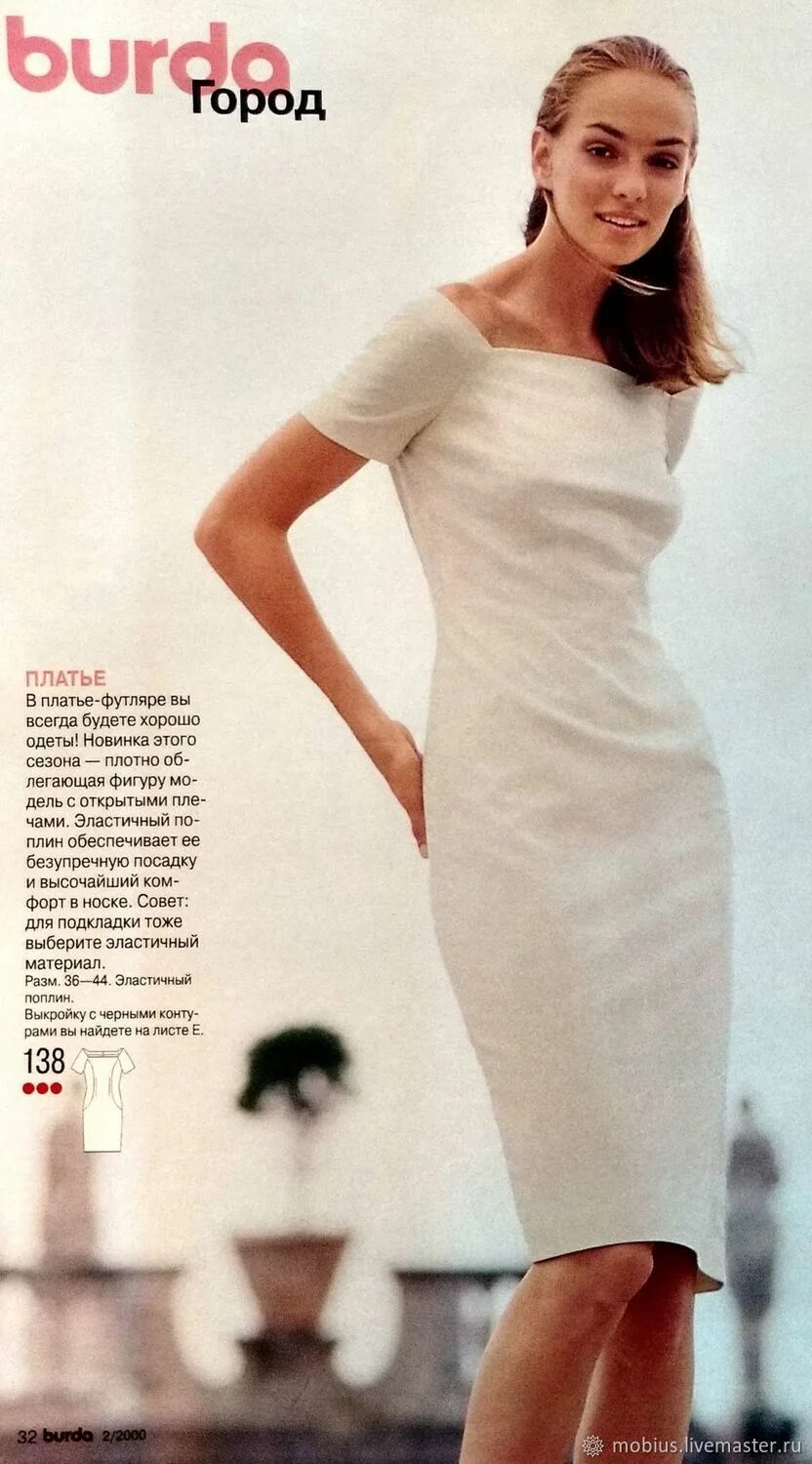 Платья бурда фото Летние платья Бурда (76 фото)