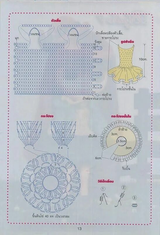 Платья для кукол крючком со схемами Mimin Dolls: roupinhas de crochê para doll Crochet barbie clothes, Crochet barbi