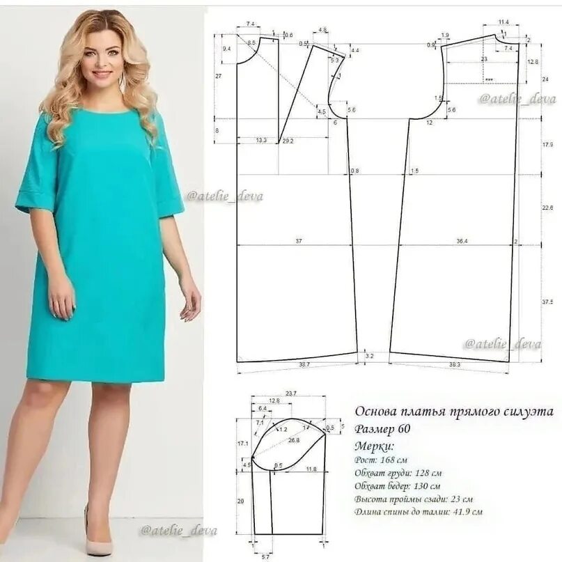 Платья для полных без выкройки Выкройка женского платья. 2023 БЕСПЛАТНЫЕ ВЫКРОЙКИ. МОДЕЛИРОВАНИЕ ВКонтакте