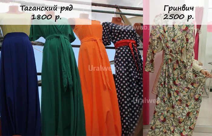 Платья екатеринбург таганский ряд фото цены Вечерние платья таганский ряд - журнал 13malyshok.ru