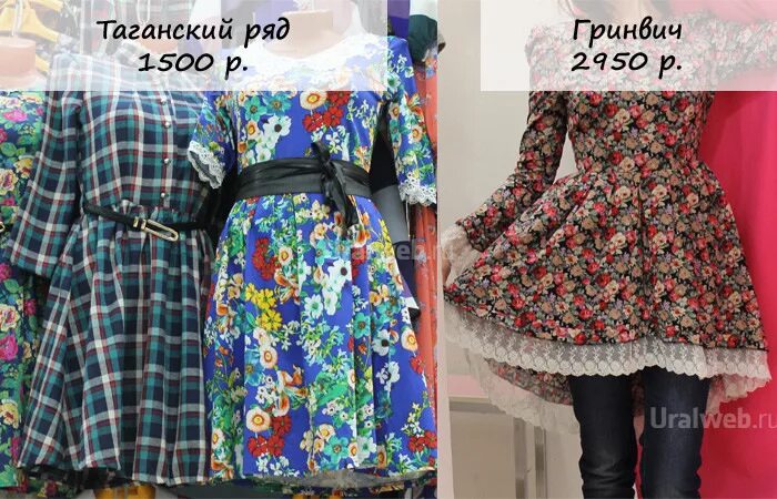 Платья екатеринбург таганский ряд фото цены Платье Таганский Ряд - Platya-tut.ru