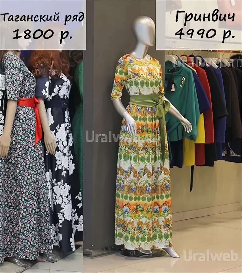 Платья екатеринбург таганский ряд фото цены Вечерние платья екатеринбург таганский ряд фото - Фото Календарь