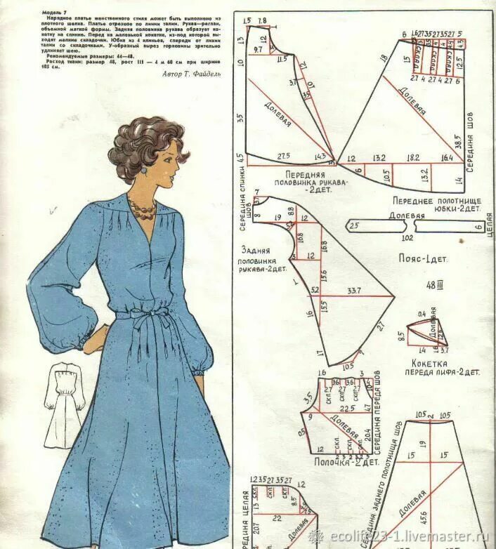 Платья фасоны выкроек фото Я шью сама 1976-1977 в интернет-магазине Ярмарка Мастеров по цене 99 ₽ - S8XLURU