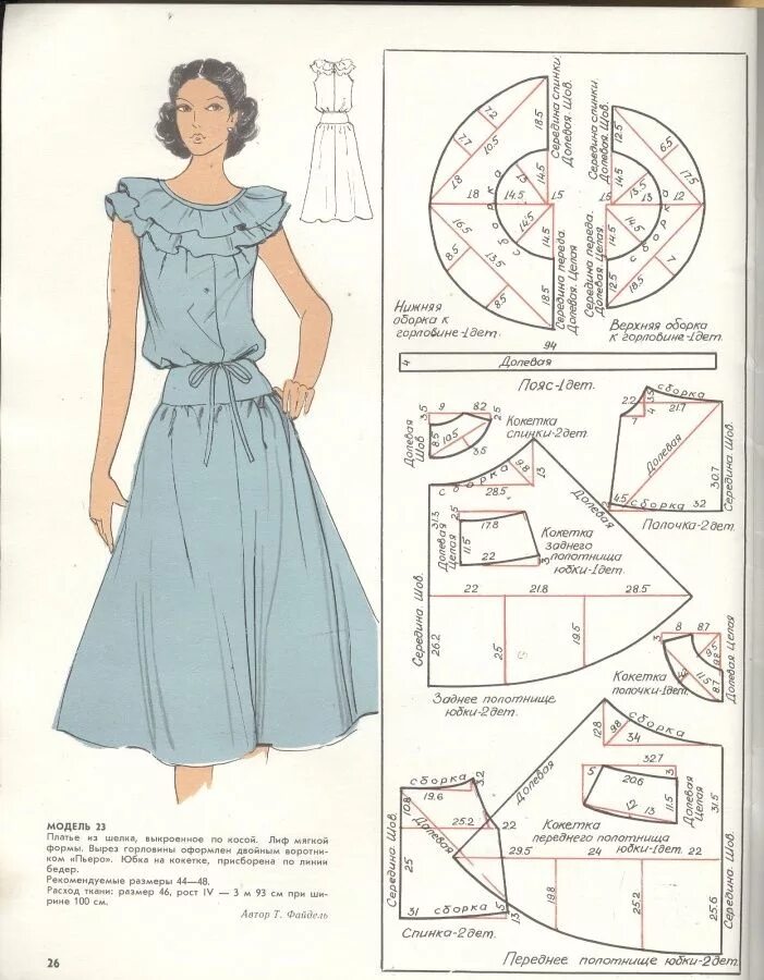 Платья фасоны выкроек фото Photo from album "Я шью сама. лето 2 * 79" on Платье швейные шаблоны, Образец мо