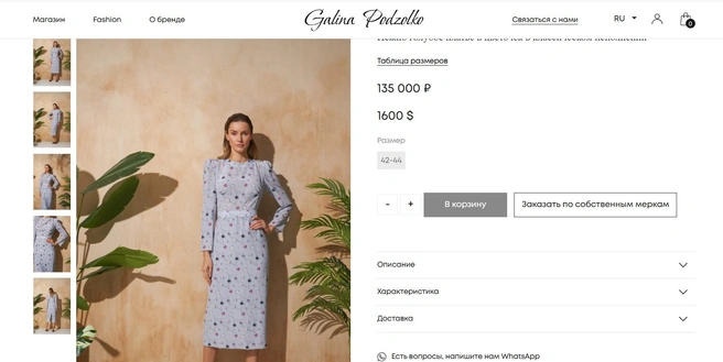 Платья фото омск Орнелла Мути надела второе платье омского дизайнера Галины Подзолко: фото - 18 н