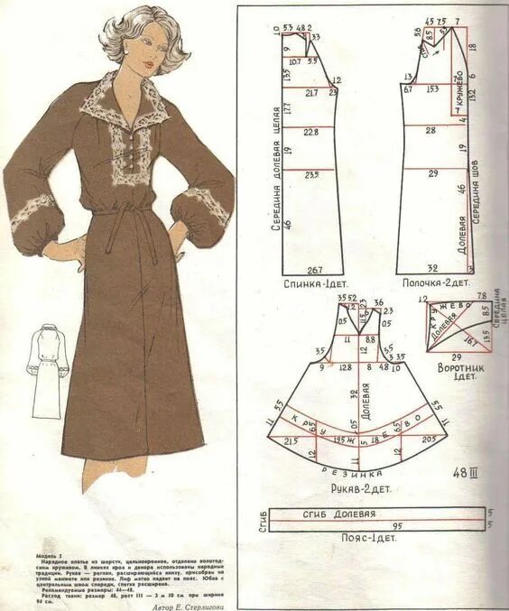 Платья из фильмов выкройки Образец моды, Узоры для одежды, Выкройки женской одежды