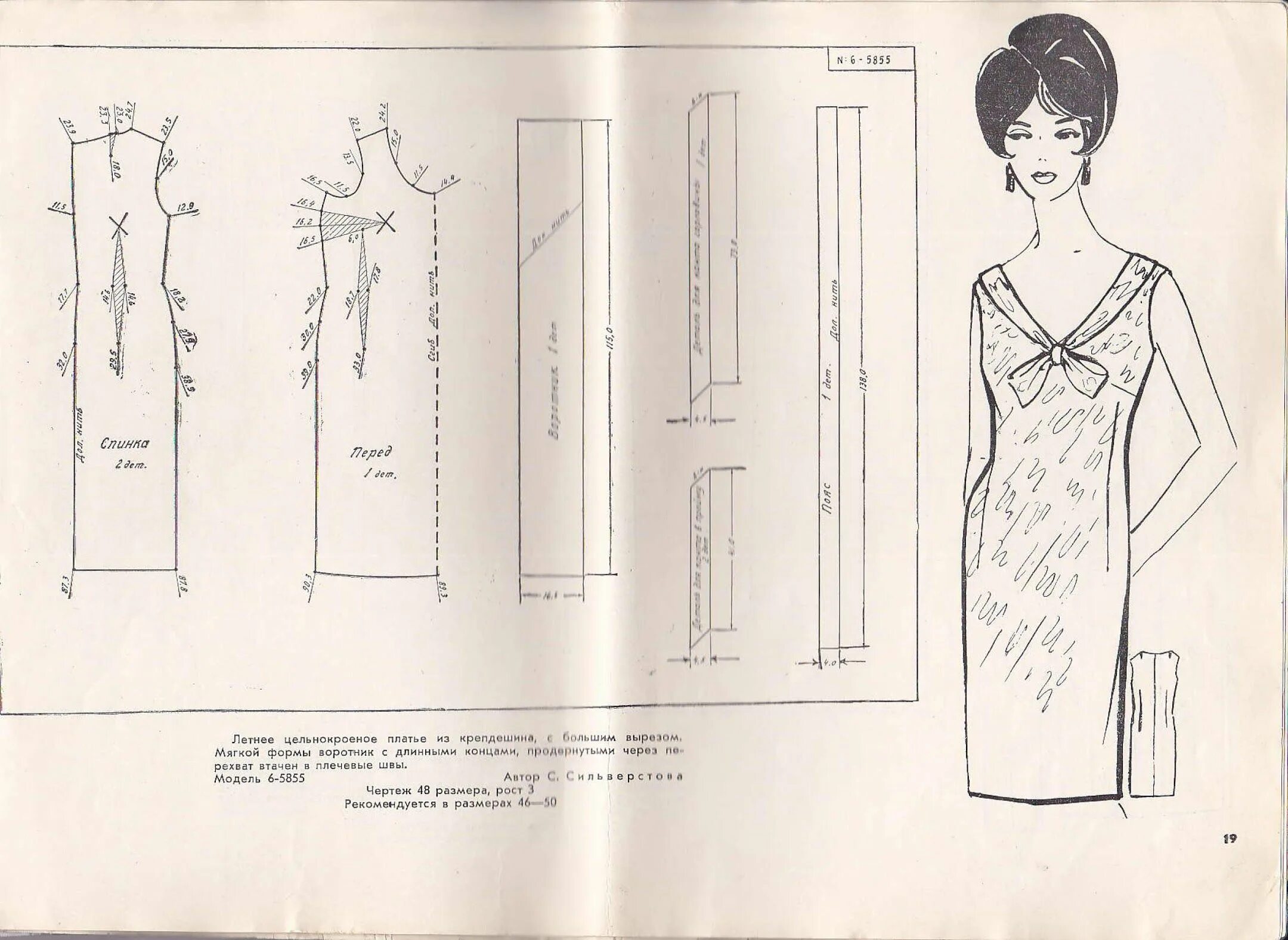 Платья из фильмов выкройки Архив альбомов Ретро, Выкройки, Альбом
