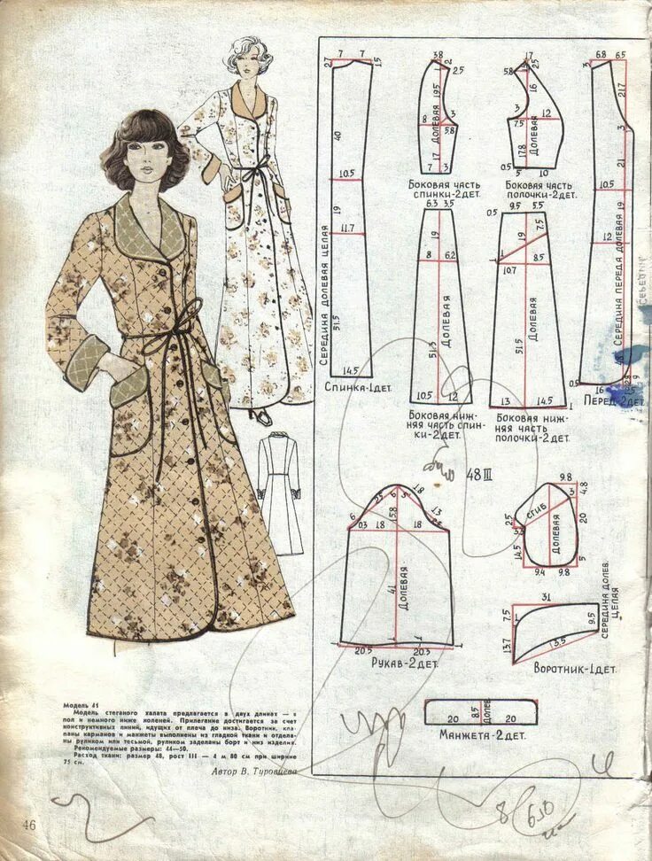 Платья из фильмов выкройки Пин от пользователя Maw Martin на доске Sewing patterns (1) Выкройки платья для 